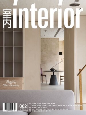 Interior Taiwan 室內 - Magazine